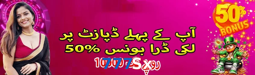 777Sx game app for Pakistan players